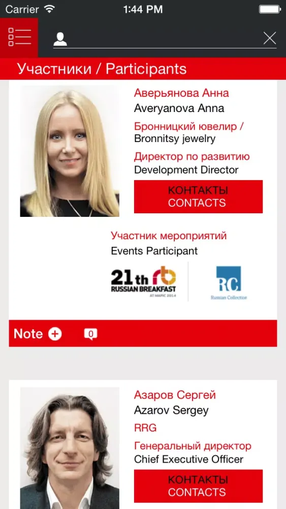 تصاویر MAPIC