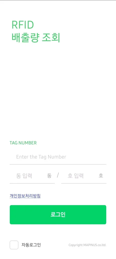 RFID 음식물 쓰레기 배출량 조회(Beta) سکرین شاٹس