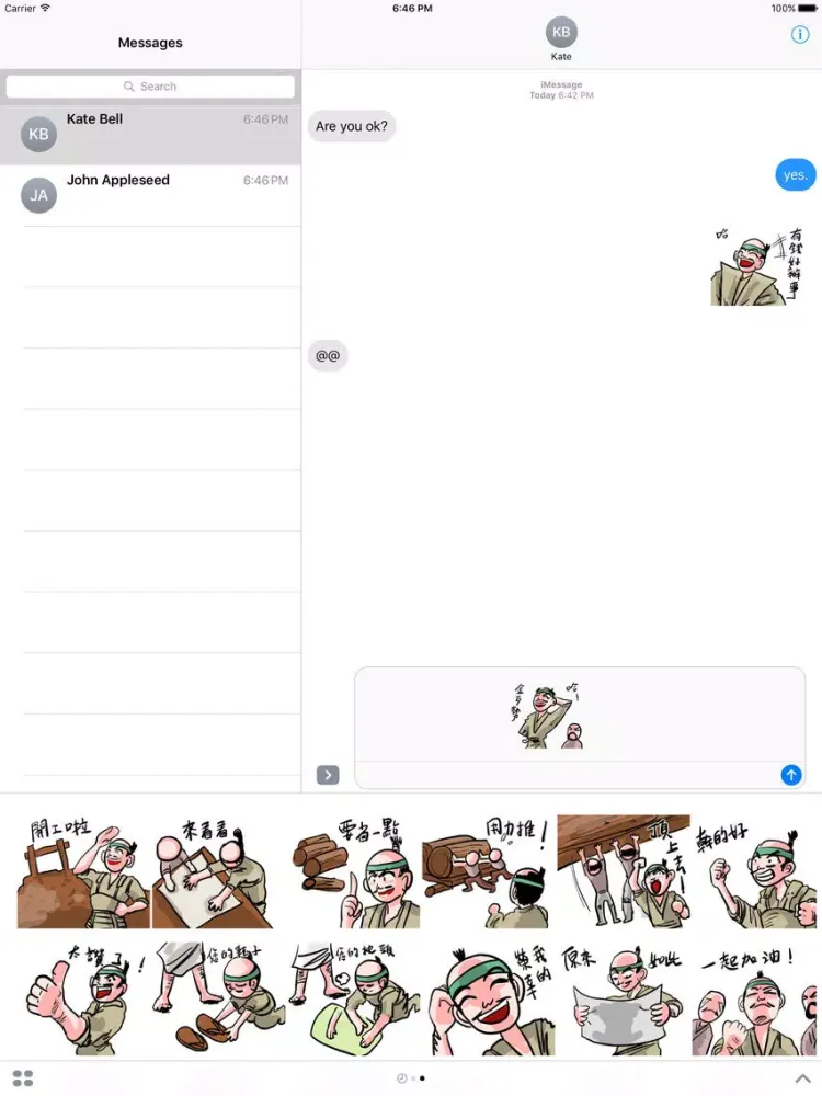 Zrzuty ekranu 木下藤吉郎 iPad 