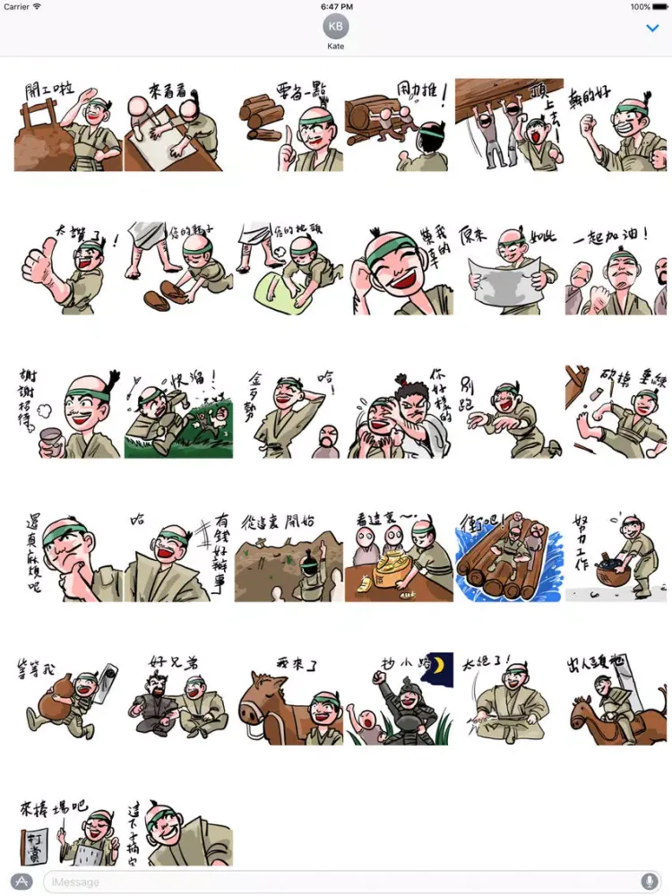 Zrzuty ekranu 木下藤吉郎 iPad 