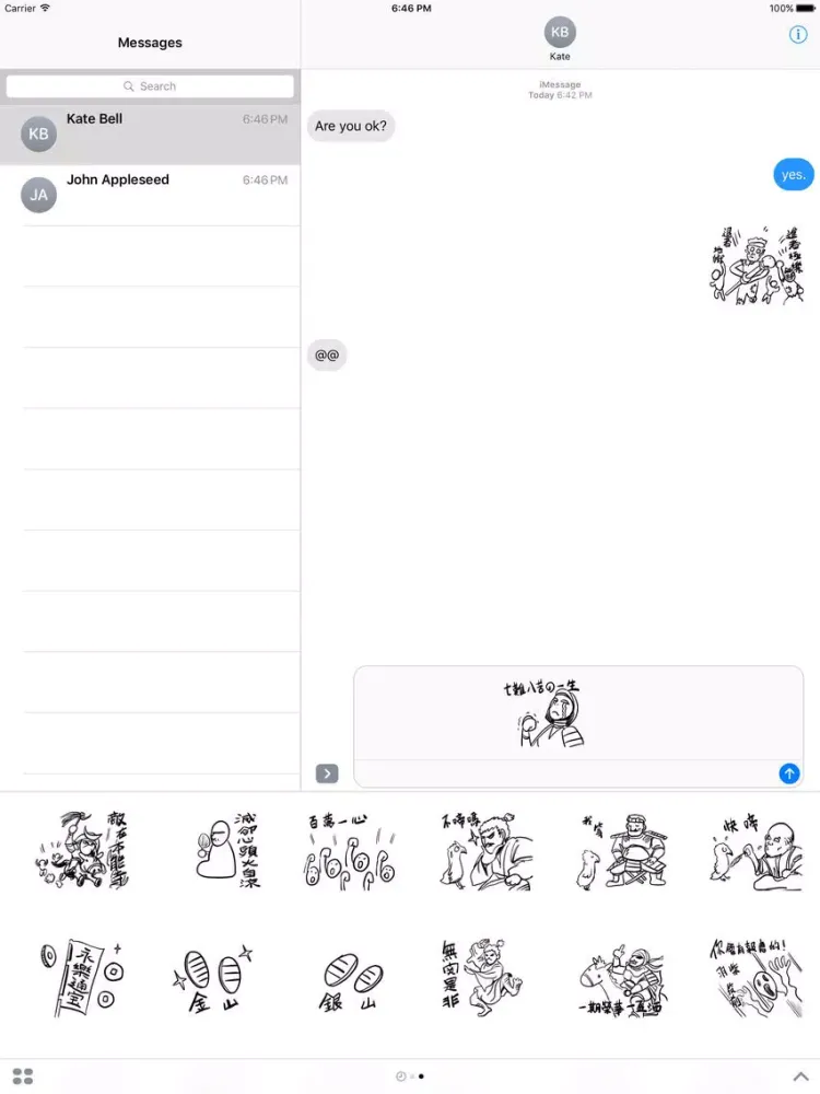 Zrzuty ekranu 戰國時代 iPad 