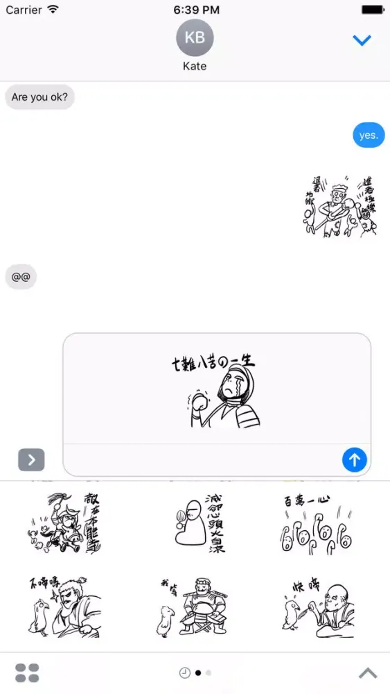 Zrzuty ekranu 戰國時代