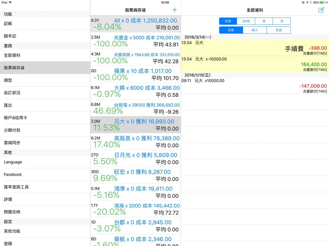 Capturas de pantalla de myAccountant iPad 