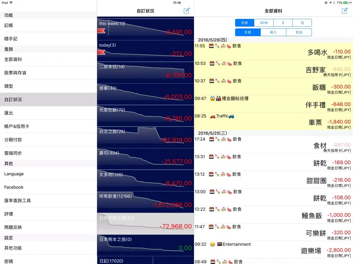 Capturas de pantalla de myAccountant iPad 