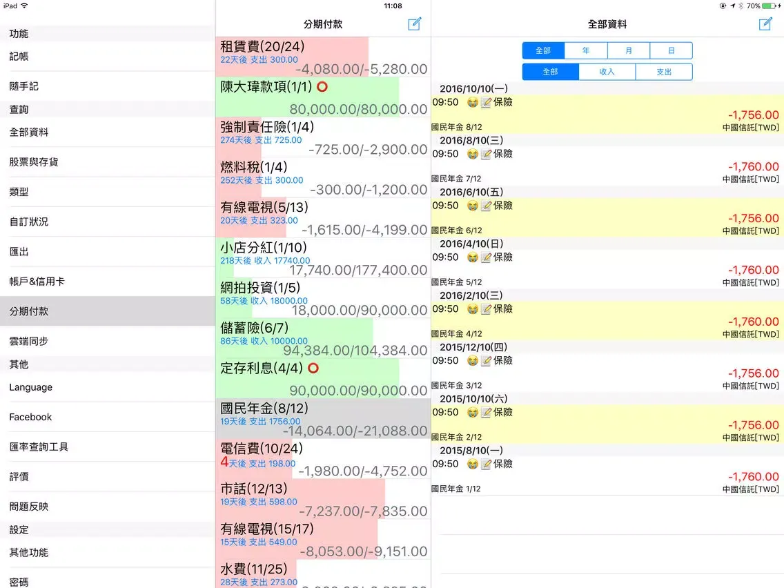 Capturas de pantalla de myAccountant iPad 