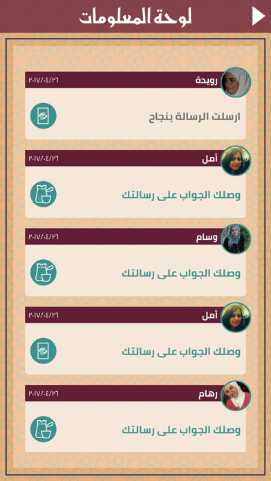 حياتي Screenshots