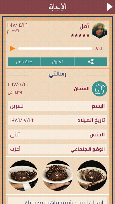 حياتي Screenshots