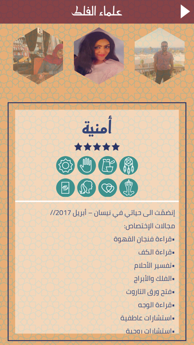 حياتي Screenshots