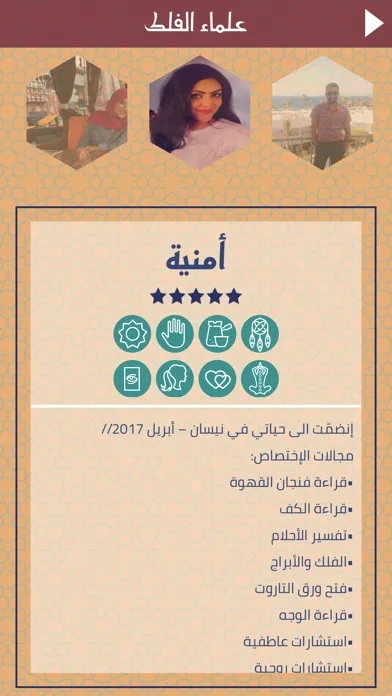 ภาพหน้าจอของ حياتي