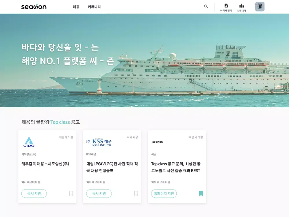 صور 바다와 당신을 잇는, 해양 NO.1 플랫폼 씨 - 즌 iPad 