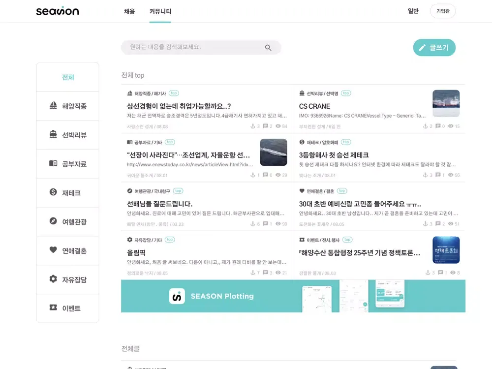 صور 바다와 당신을 잇는, 해양 NO.1 플랫폼 씨 - 즌 iPad 