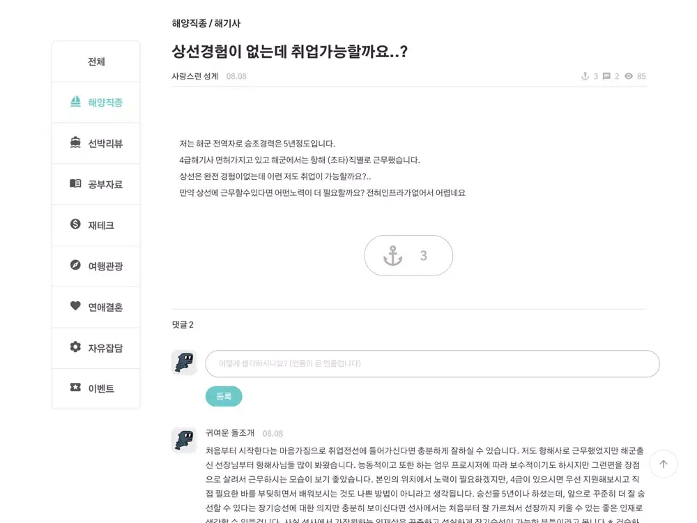 صور 바다와 당신을 잇는, 해양 NO.1 플랫폼 씨 - 즌 iPad 