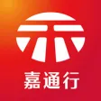 嘉通行 嘉通行