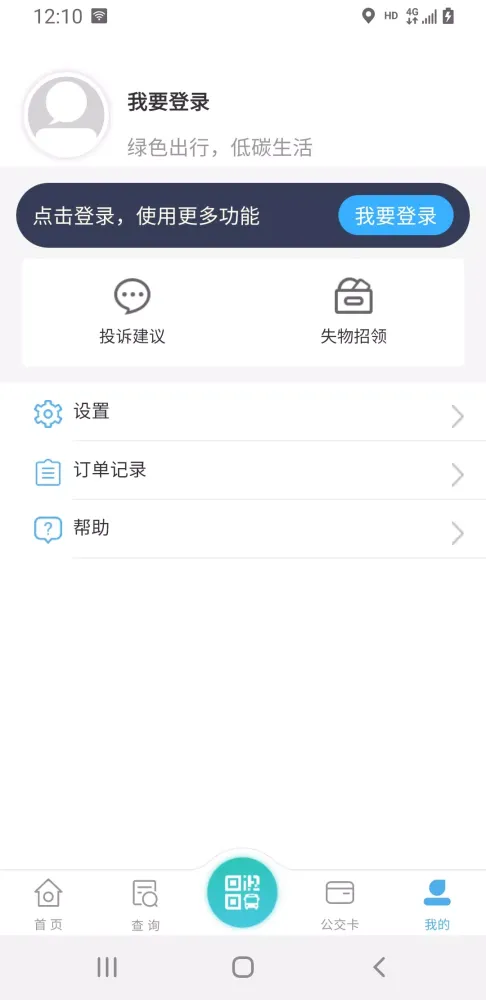 Tangkapan layar 嘉通行
