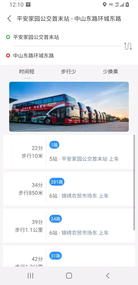 Tangkapan layar 嘉通行