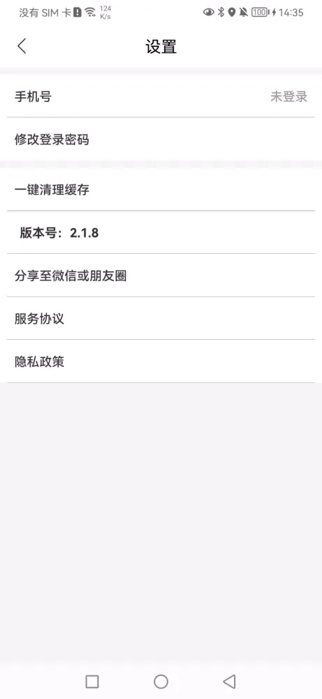 Tangkapan layar 嘉通行