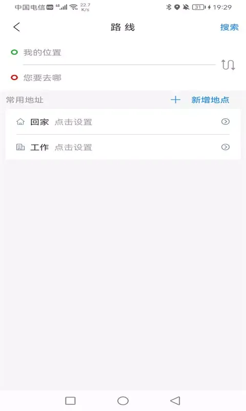 Tangkapan skrin 图软公交E出行系统