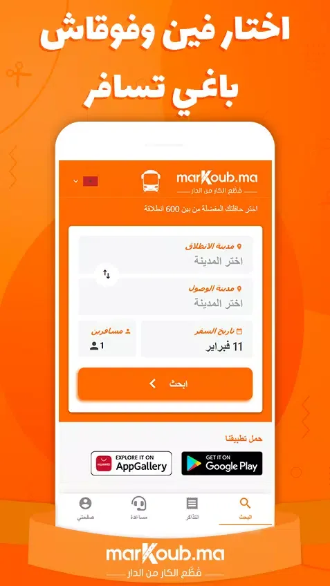 صور marKoub.ma