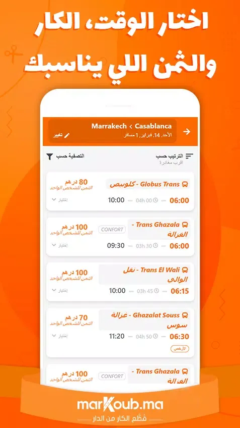 صور marKoub.ma