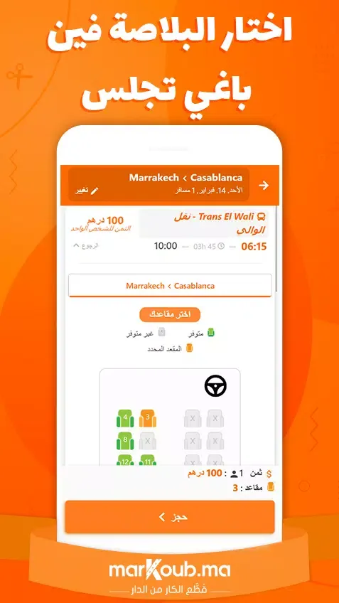 صور marKoub.ma