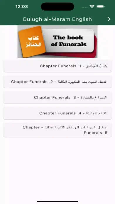 Screenshot di Bulugh al-Maram English
