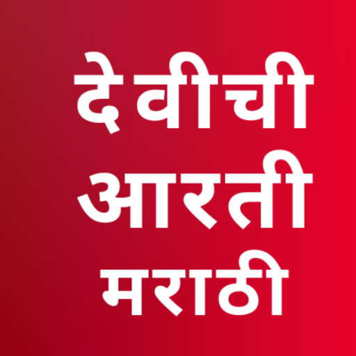 Durga Aarti Sangrah - audio