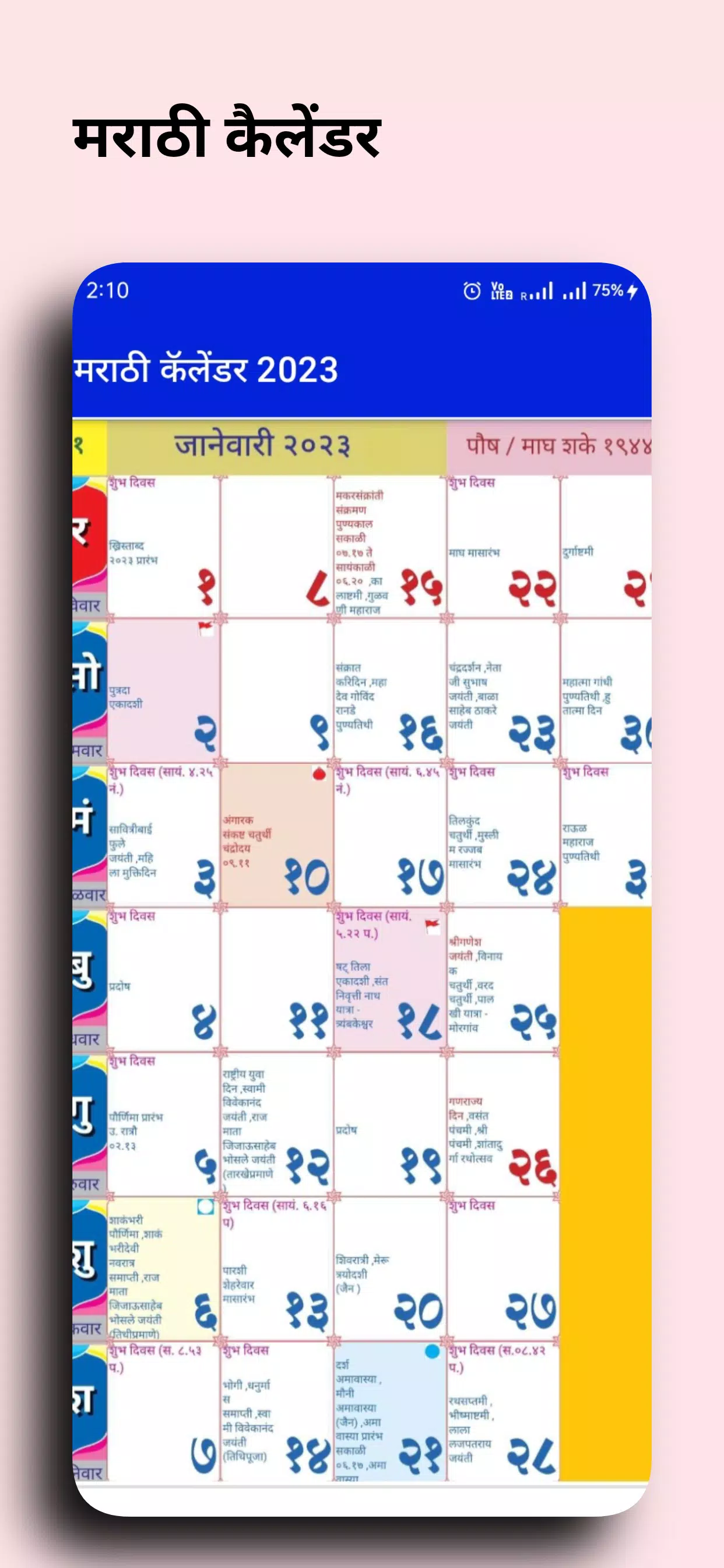 Marathi Calendar 2025 HD APK para Descargar en Android PGYER APKHUB