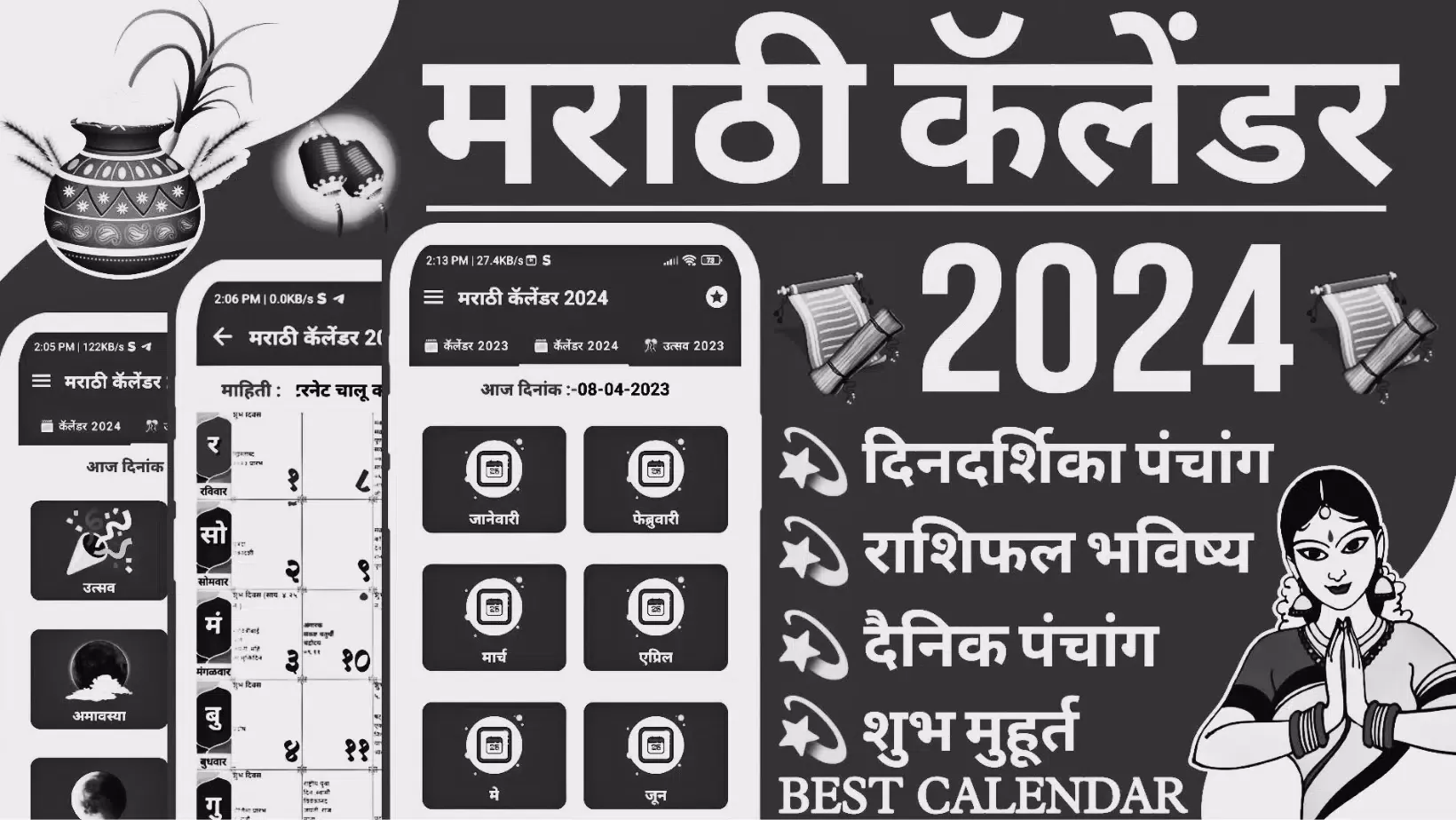 Marathi Calendar 2025 Screenshots
