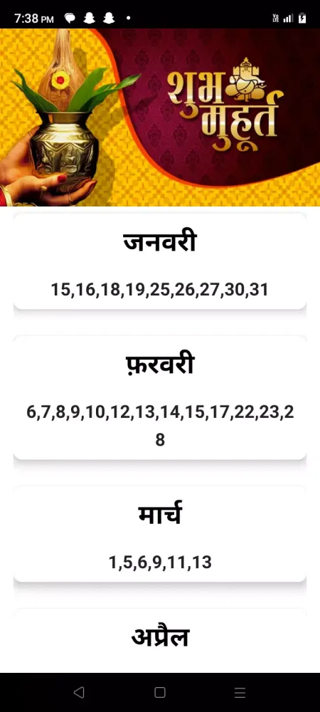 Marathi Calendar 2025 Screenshots
