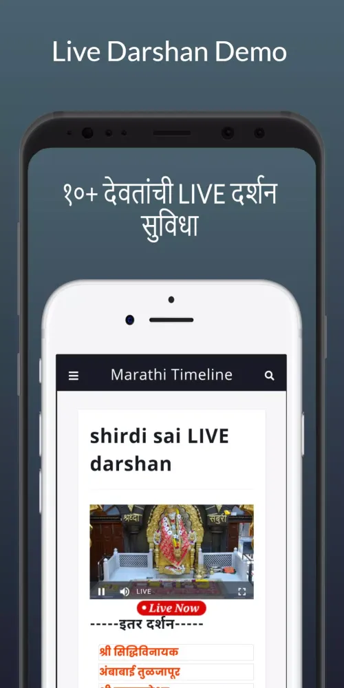 Live Kirtan Bhajan | Marathi स्क्रीनशॉट
