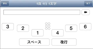 ゆびてんじ应用截图