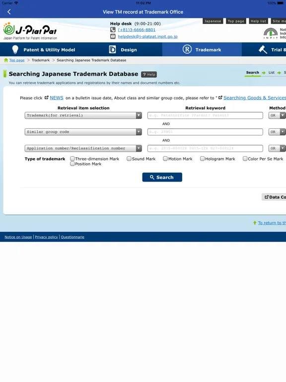 Japan Trademark Search Tool iPad  स्क्रीनशॉट