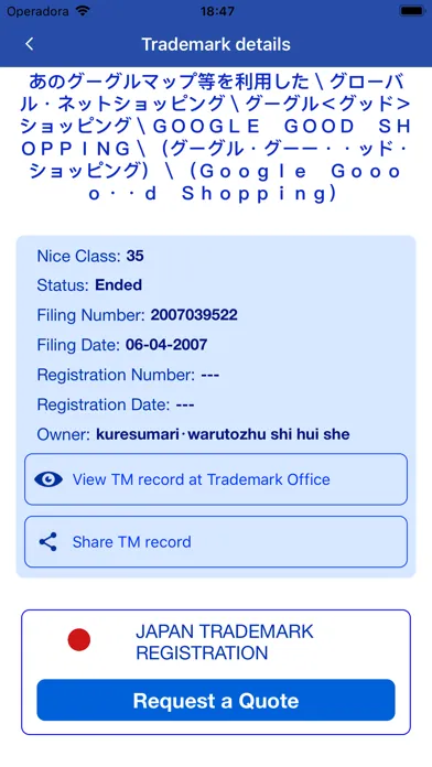 Japan Trademark Search Tool स्क्रीनशॉट