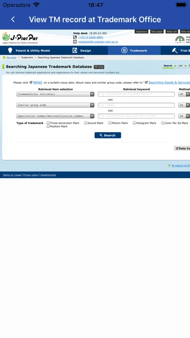 Japan Trademark Search Tool स्क्रीनशॉट
