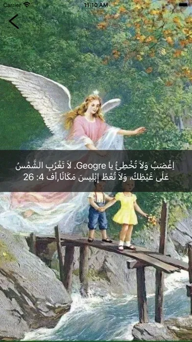 Captures d'écran de Personal Verse