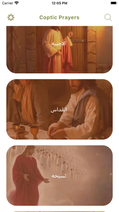 Captures d'écran de Coptic Prayers