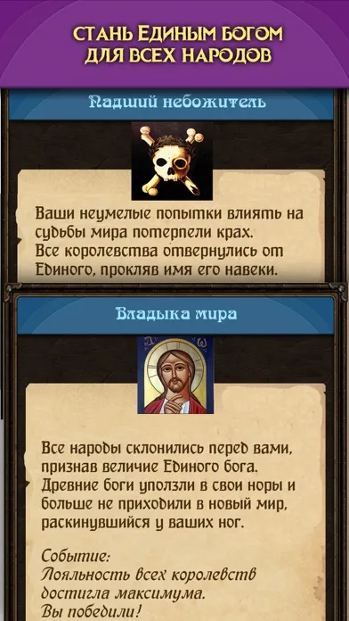 Tangkapan skrin Kingdoms: Текстовая стратегия