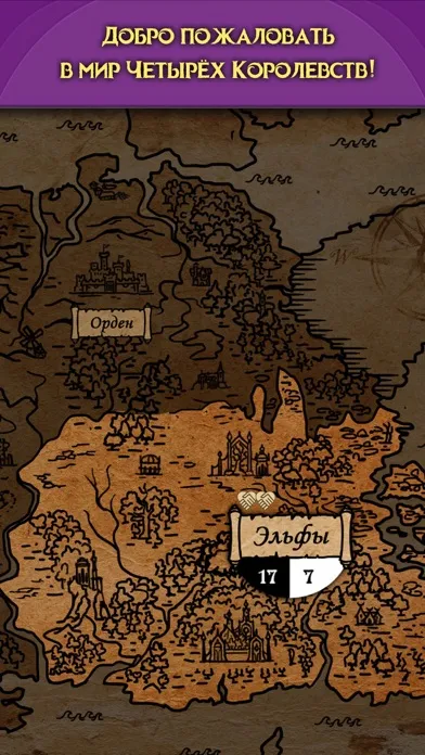 Tangkapan skrin Kingdoms: Текстовая стратегия