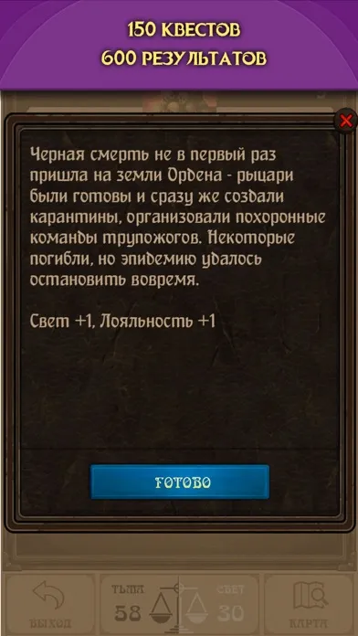 Tangkapan skrin Kingdoms: Текстовая стратегия