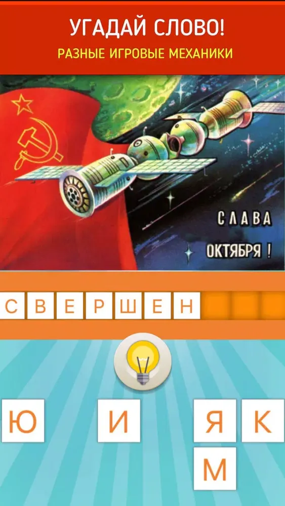 Capturas de pantalla de Король Умник. Викторина