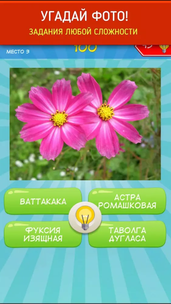 Capturas de pantalla de Король Умник. Викторина