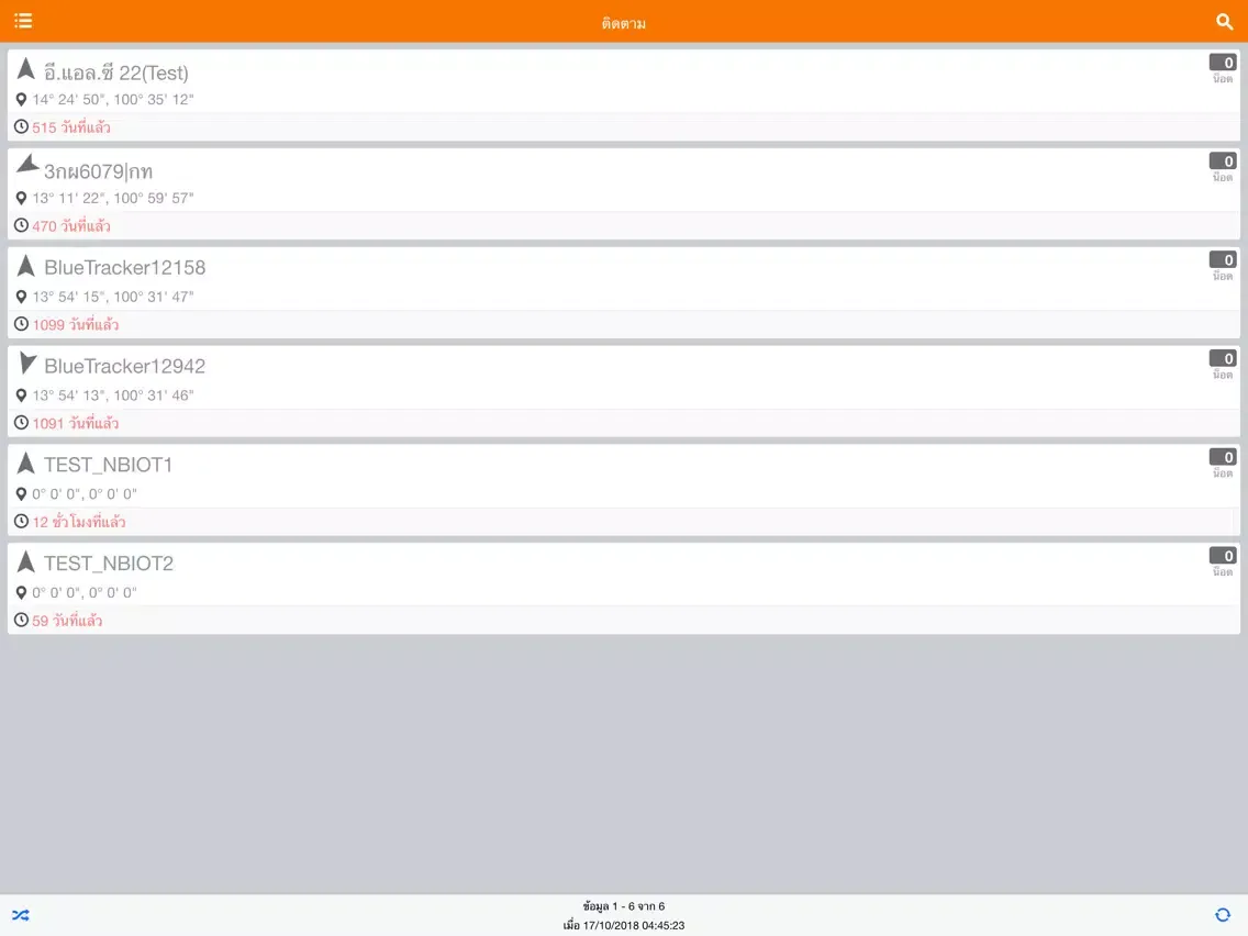 Marine touch iPad 应用截图