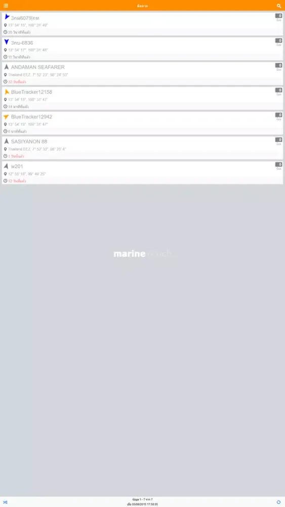 Marine touch应用截图