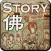 佛經寓言故事(朗讀版)