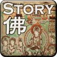 佛經寓言故事(朗讀版) 佛經寓言故事(朗讀版)