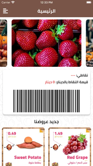 Captures d'écran de Markazi Fruits