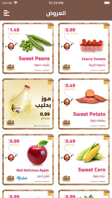 Captures d'écran de Markazi Fruits