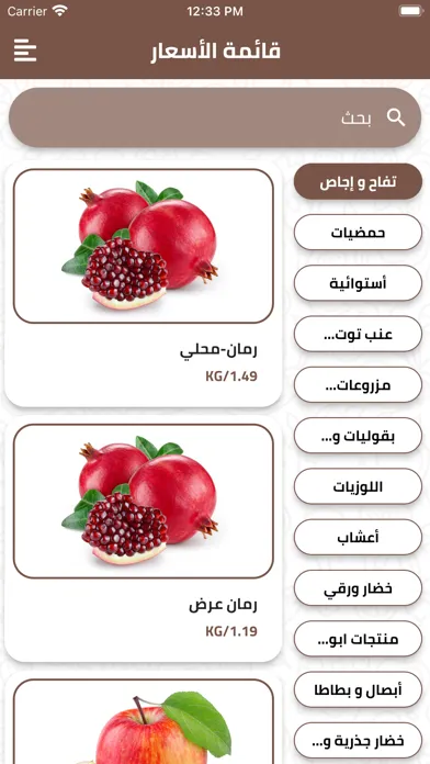 Captures d'écran de Markazi Fruits