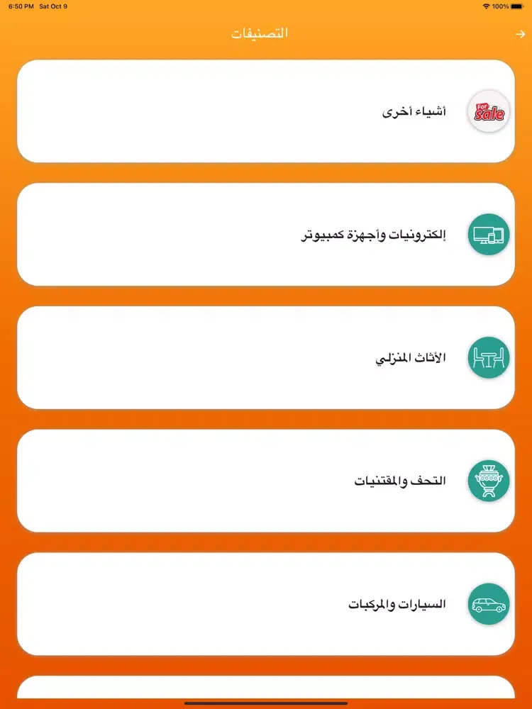 Captures d'écran de سوق البلد - Albalad Market iPad 