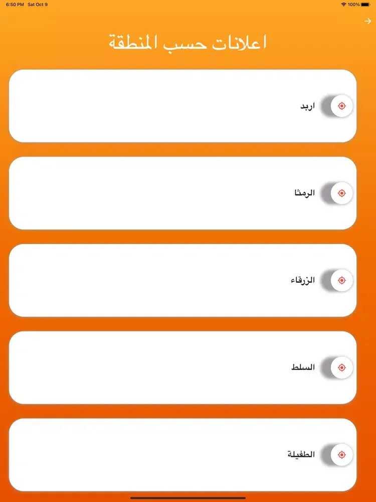 Captures d'écran de سوق البلد - Albalad Market iPad 